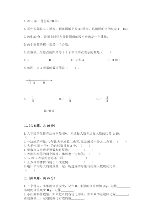 小升初数学综合练习试题及参考答案（典型题）.docx