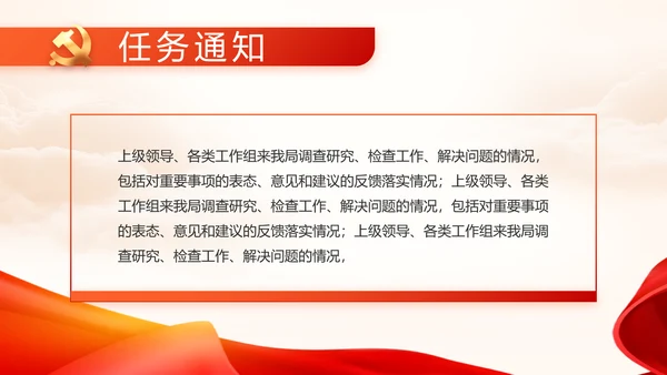 中国共产党的光辉历程党史党课PPT