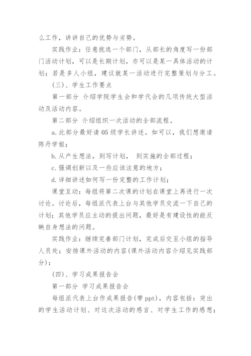 培训计划及方案.docx