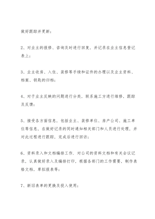 游戏客服工作总结5篇2020.docx