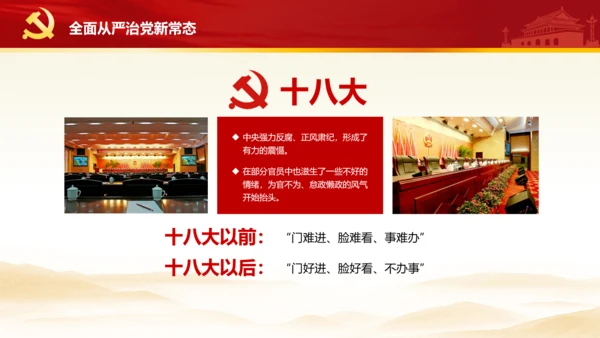 立足岗位讲奉献勇于担当比作为党课PPT