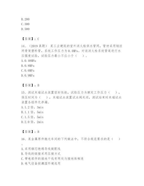 注册消防工程师之消防技术综合能力题库附参考答案【综合卷】.docx