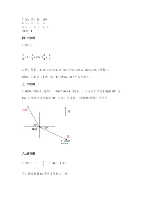 2022六年级上册数学期末测试卷附答案【能力提升】.docx