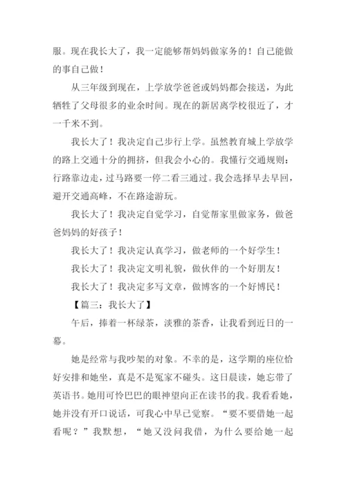 我长大了作文600字-1.docx