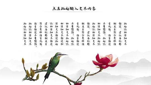 水墨中国风书法培训动态PPT模板