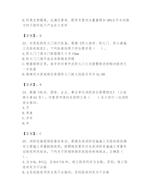 注册消防工程师之消防技术综合能力题库附答案（b卷）.docx