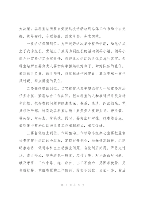 2022年全体干部职工大会讲话范例.docx