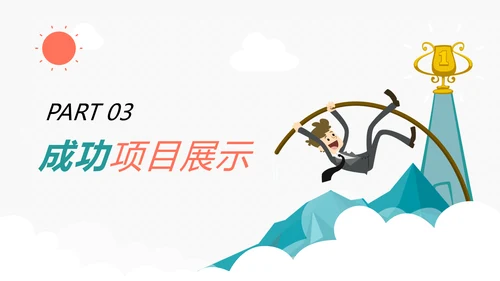 2019扁平化设计销售部年终报告总结计划PPT模板
