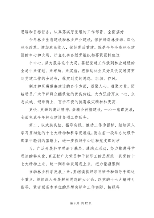 在庆祝中华人民共和国成立59周年大会上的讲话.docx