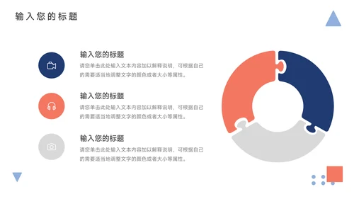 红蓝互联网插画风领导力培训PPT模板