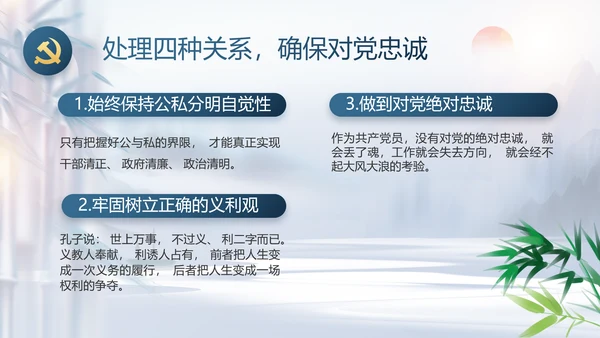 蓝色大气党风廉政建设工作总结动态PPT模板
