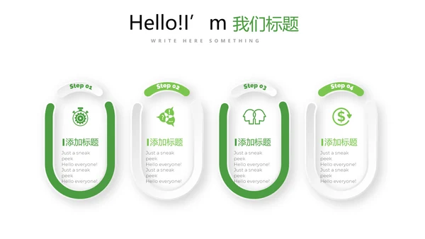 绿色小清新饮食减肥动态PPT