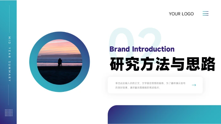 蓝色渐变实用论文答辩PPT模板