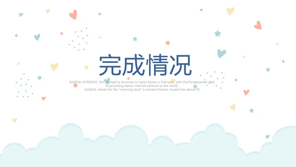 母婴婴儿护理中心早教宣传PPT