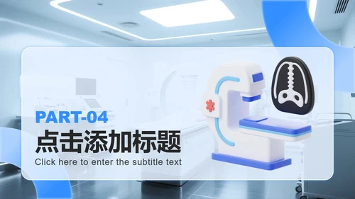 蓝白色简约风疑难病例讨论汇报PPT模板