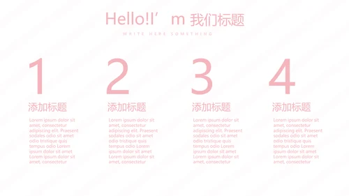 粉色皇冠简约母婴童装动态PPT