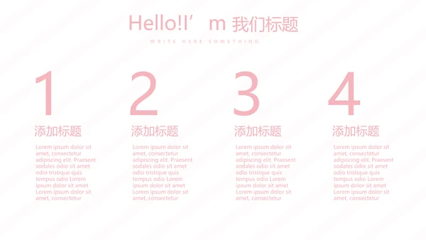粉色皇冠简约母婴童装动态PPT