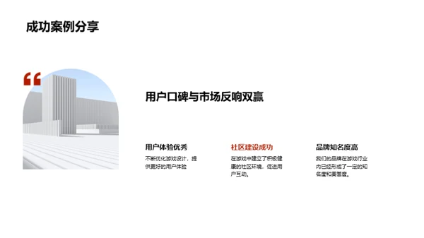 游戏未来-下一代创新设计