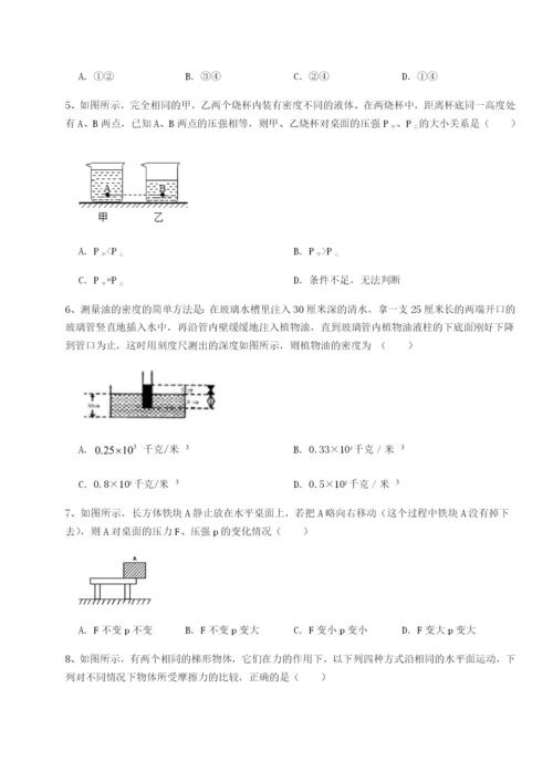 滚动提升练习四川遂宁市射洪中学物理八年级下册期末考试同步练习B卷（详解版）.docx