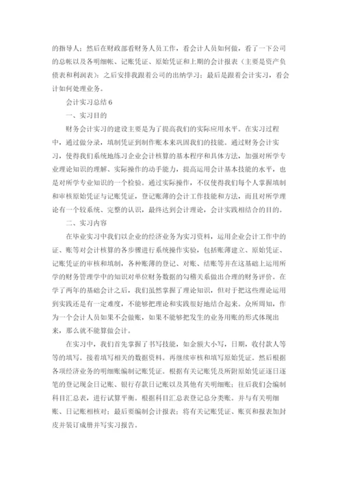 会计实习总结(合集15篇).docx