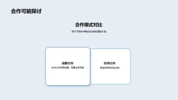 共创未来：IT行业新篇章