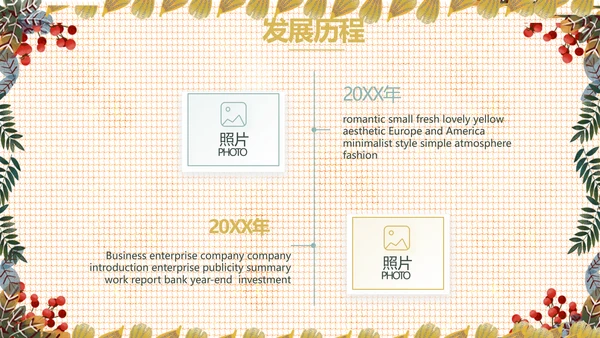 小清新工作总结汇报动态PPT模板