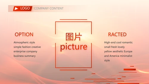 红色喜庆幕布商务活动开幕仪式PPT动态模板