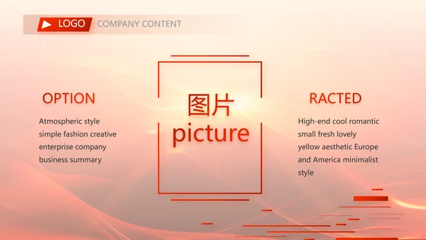 红色喜庆幕布商务活动开幕仪式PPT动态模板