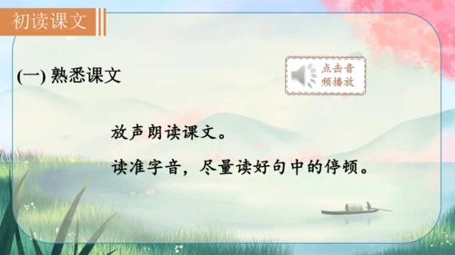 23《出师表》课件