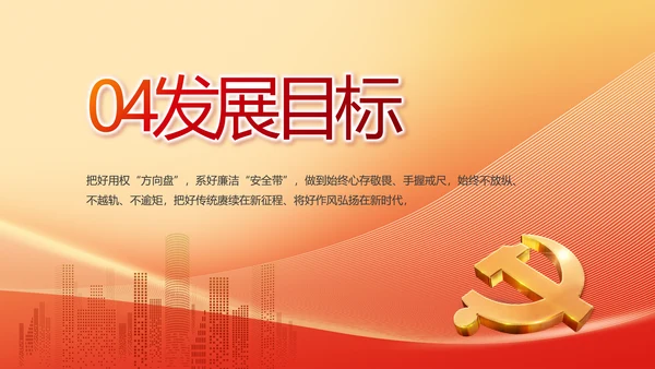 脱贫基础更稳固群众生活更美好PPT动态模板