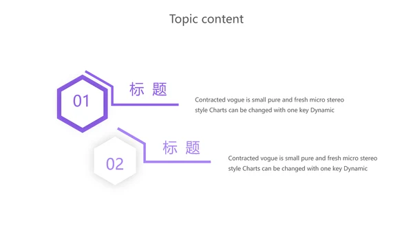 紫色创意服务员培训动态PPT模板