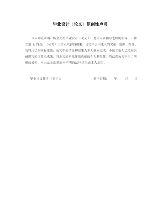 论文定稿-徐晓如-16220320141-互联网时代手机市场营销策略探析—以小米公司为例.docx
