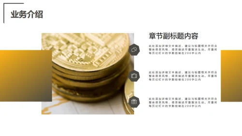 金融行业加密数字货币比特币币圈通用PPT