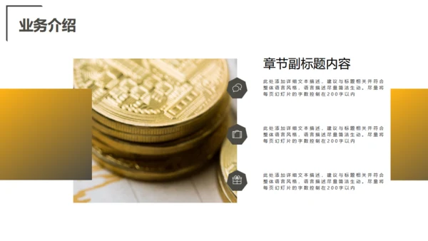 金融行业加密数字货币比特币币圈通用PPT
