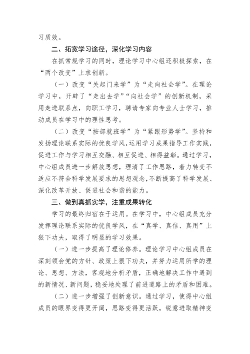 【情况报告】2022年党委理论中心组学习情况总结.docx