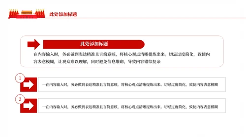 红色党政风思想与实践报告PPT模板