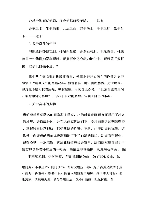 关于中华文化的作文素材