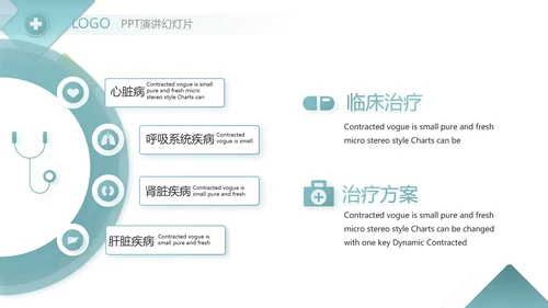 蓝色创意图形医疗医药述职报告动态PPT模板