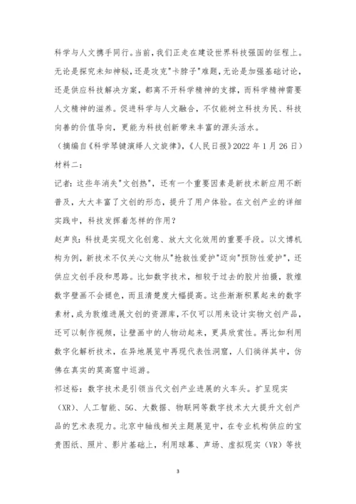 2023届粤湘鄂名校联盟第一次大联考语文试题及参考答案.docx