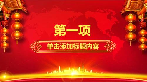 红色喜庆大气盛大开业开幕式ppt模板