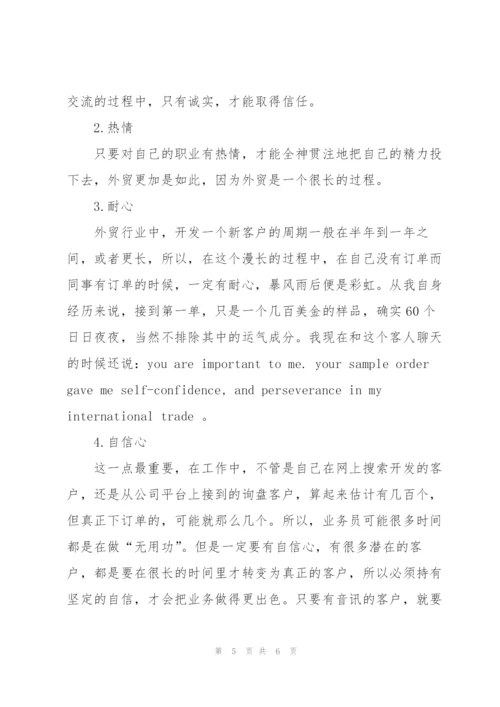 外贸员月度工作总结范文.docx