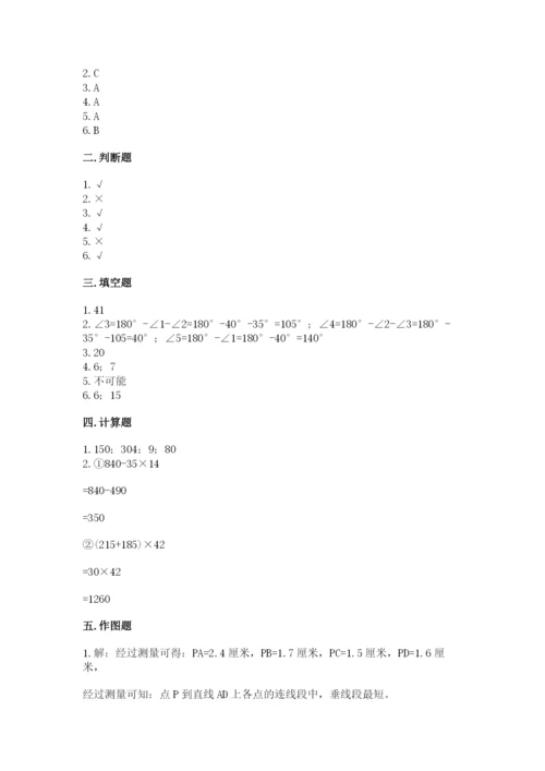 苏教版四年级上册数学期末卷精品（模拟题）.docx