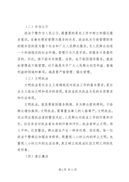 社会主义法治理念教育学习心得体会一[精选5篇] (5).docx