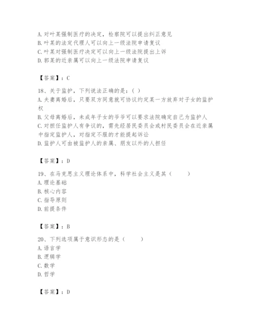 2024年国家电网招聘之法学类题库【黄金题型】.docx