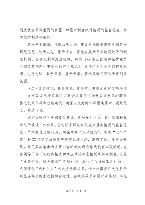 纪委监察局年度工作计划.docx