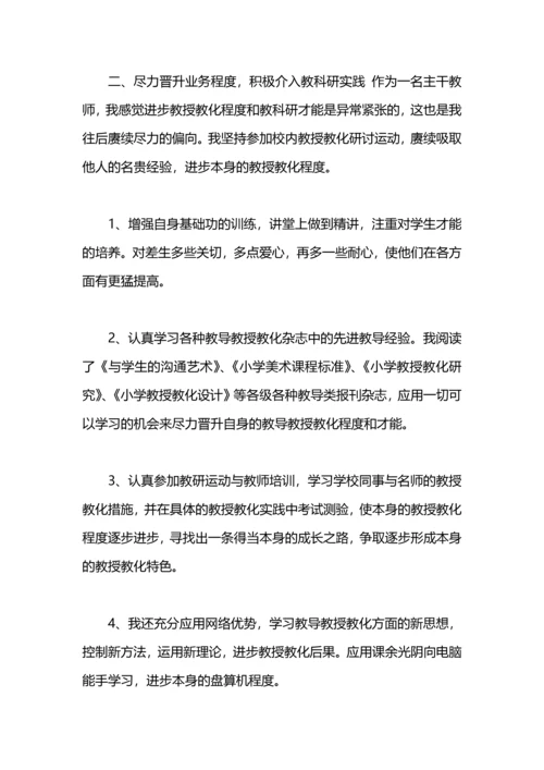 初中主干教师工作总结.docx