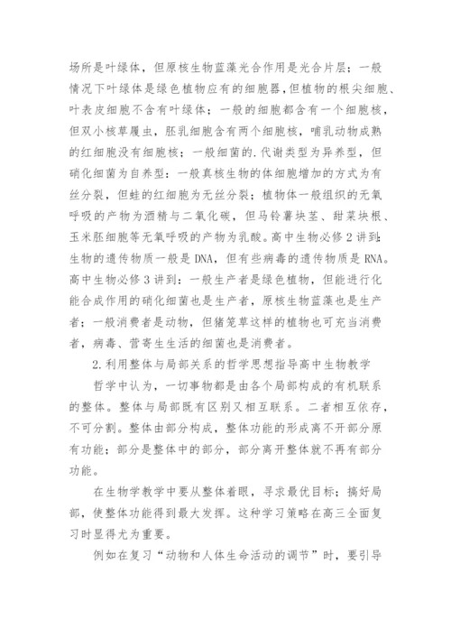 哲学专业论文.docx