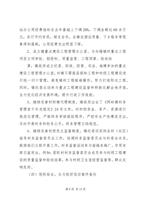 乡镇纪委年半年工作总结.docx