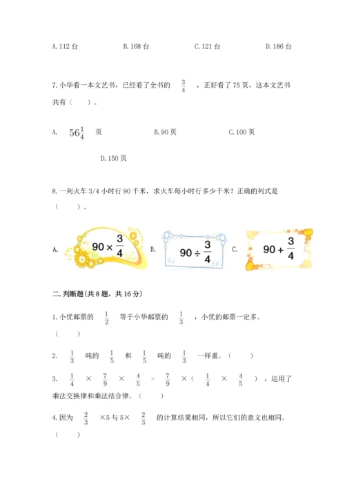 人教版数学六年级上册期中考试试卷标准卷.docx