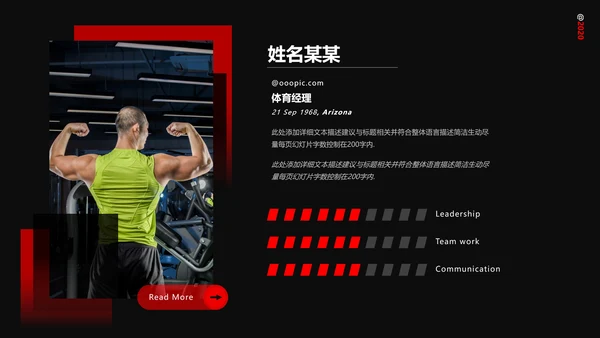 时尚欧美风运动健身房俱乐部宣传PPT模板
